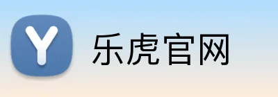 乐虎官网 Logo
